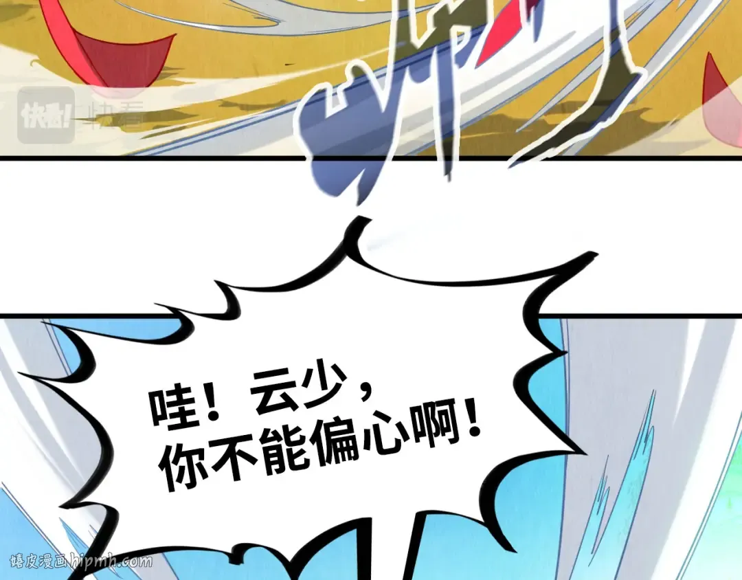 第145话 士别三日当连跳四星？！ 第16页