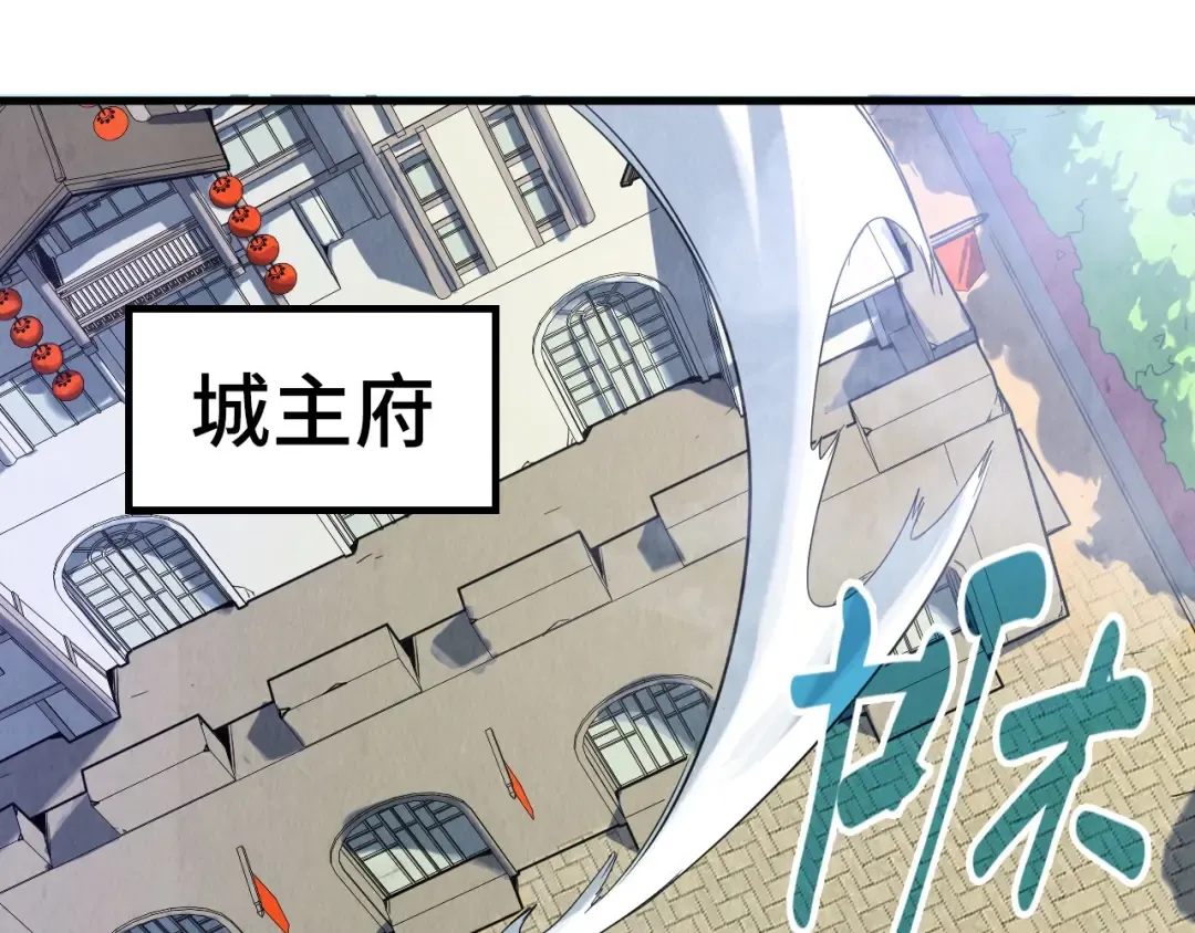 第145话 士别三日当连跳四星？！ 第20页
