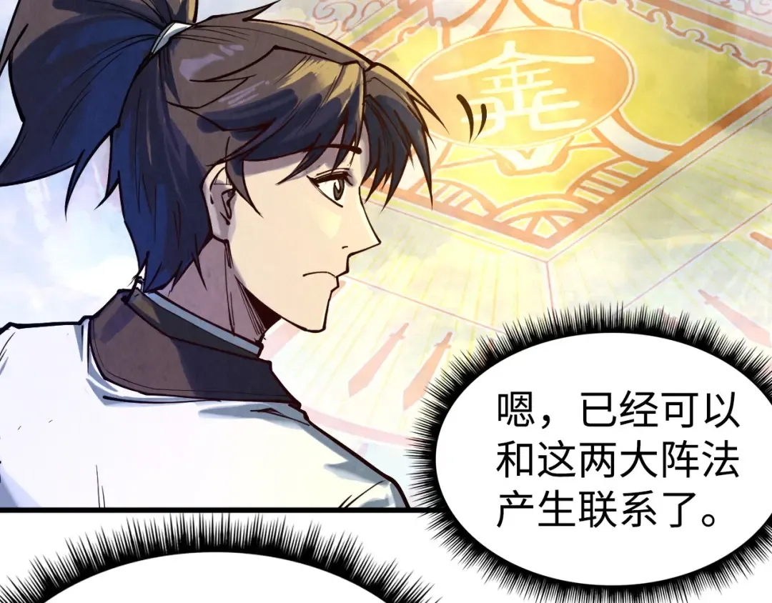 第145话 士别三日当连跳四星？！ 第26页