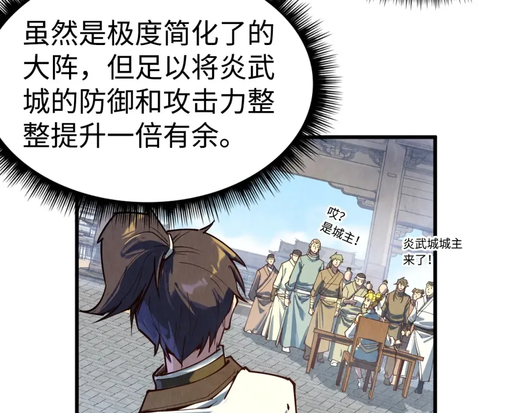 第145话 士别三日当连跳四星？！ 第27页