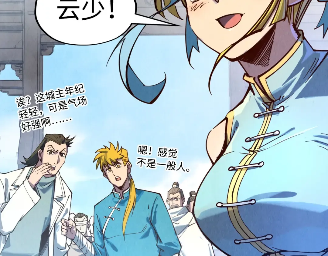 第145话 士别三日当连跳四星？！ 第29页