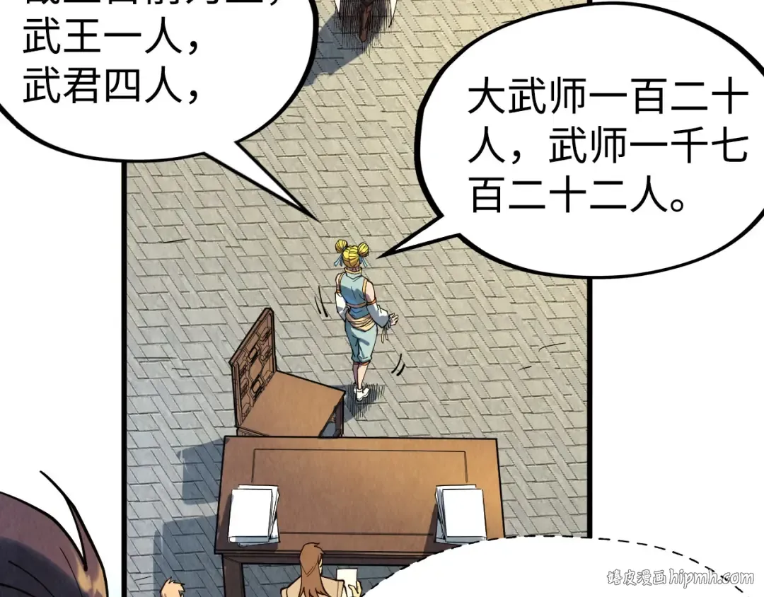 第145话 士别三日当连跳四星？！ 第32页