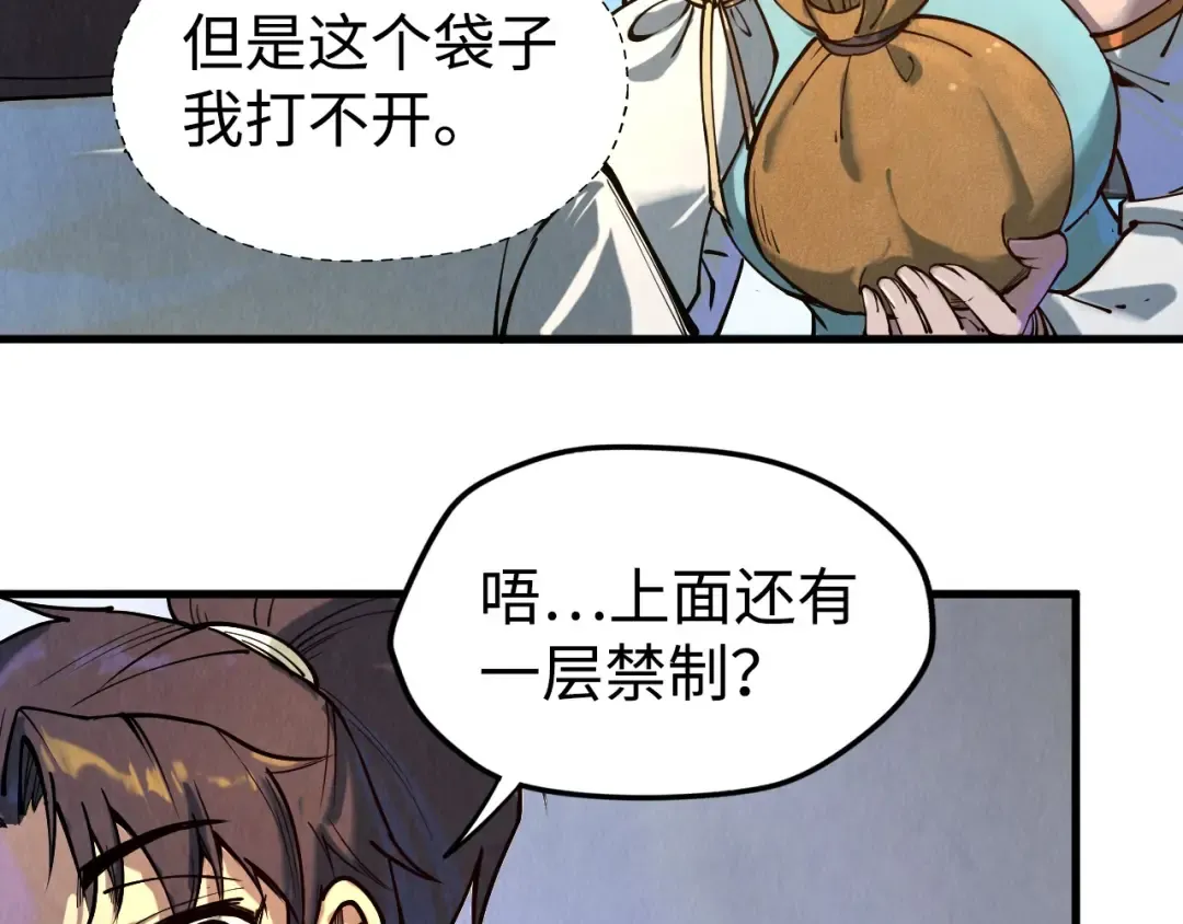 第145话 士别三日当连跳四星？！ 第34页