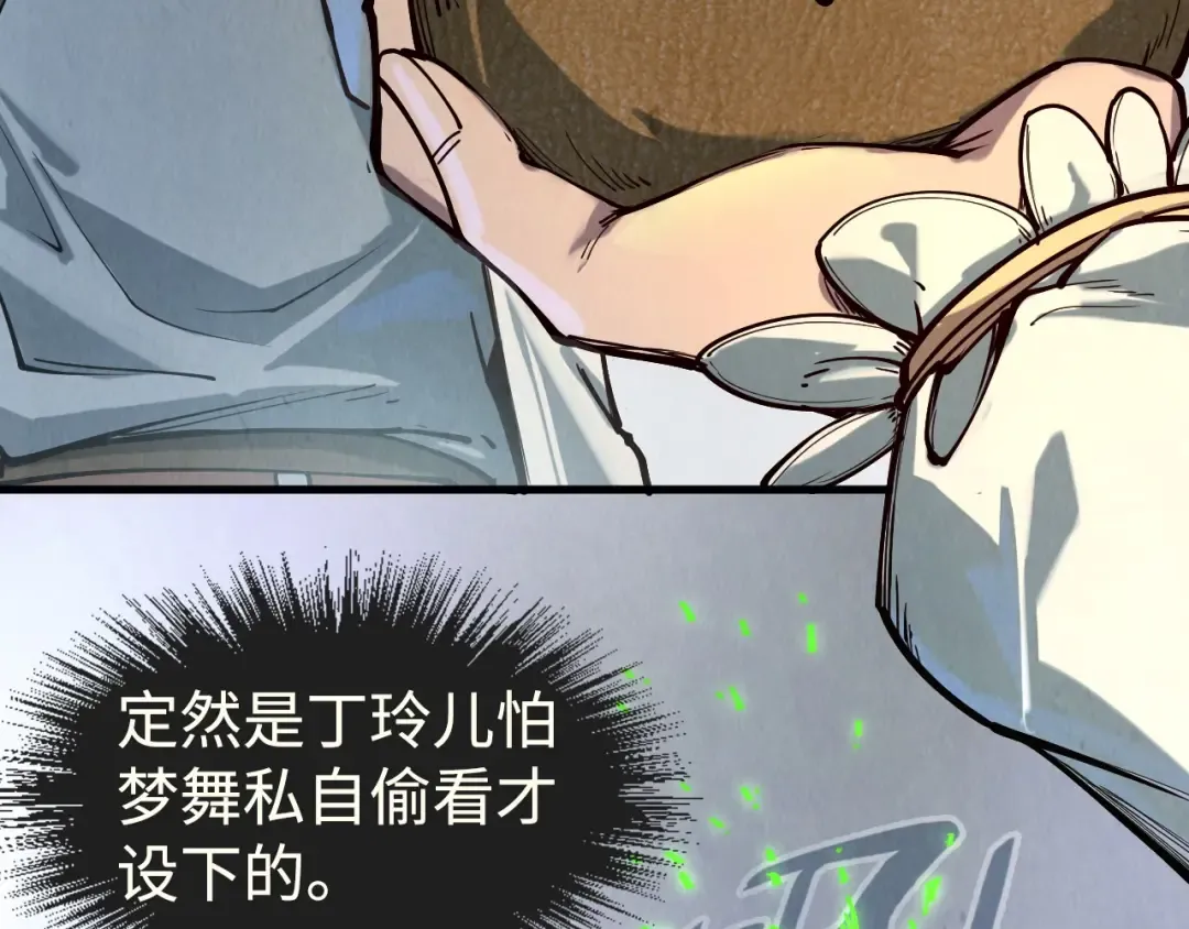 第145话 士别三日当连跳四星？！ 第36页