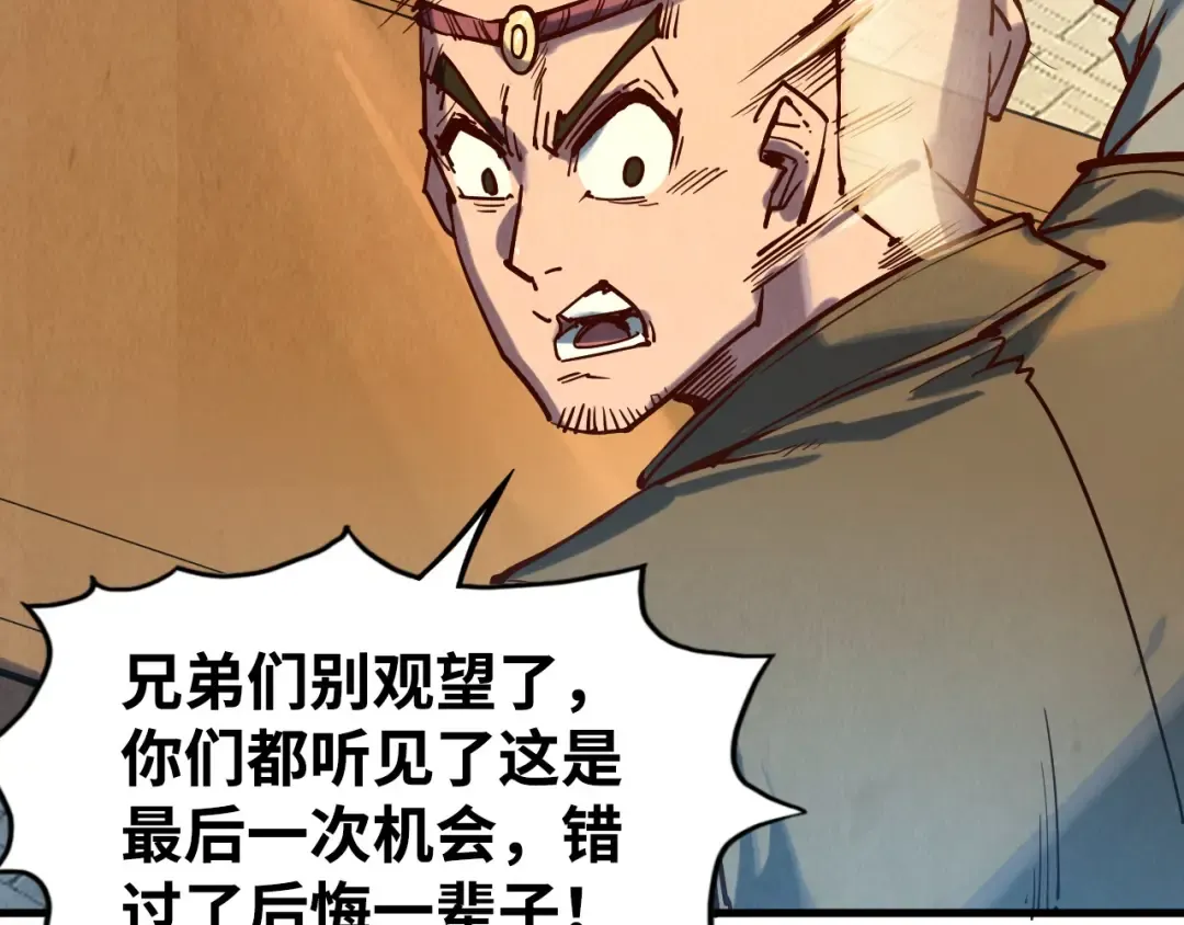 第145话 士别三日当连跳四星？！ 第45页