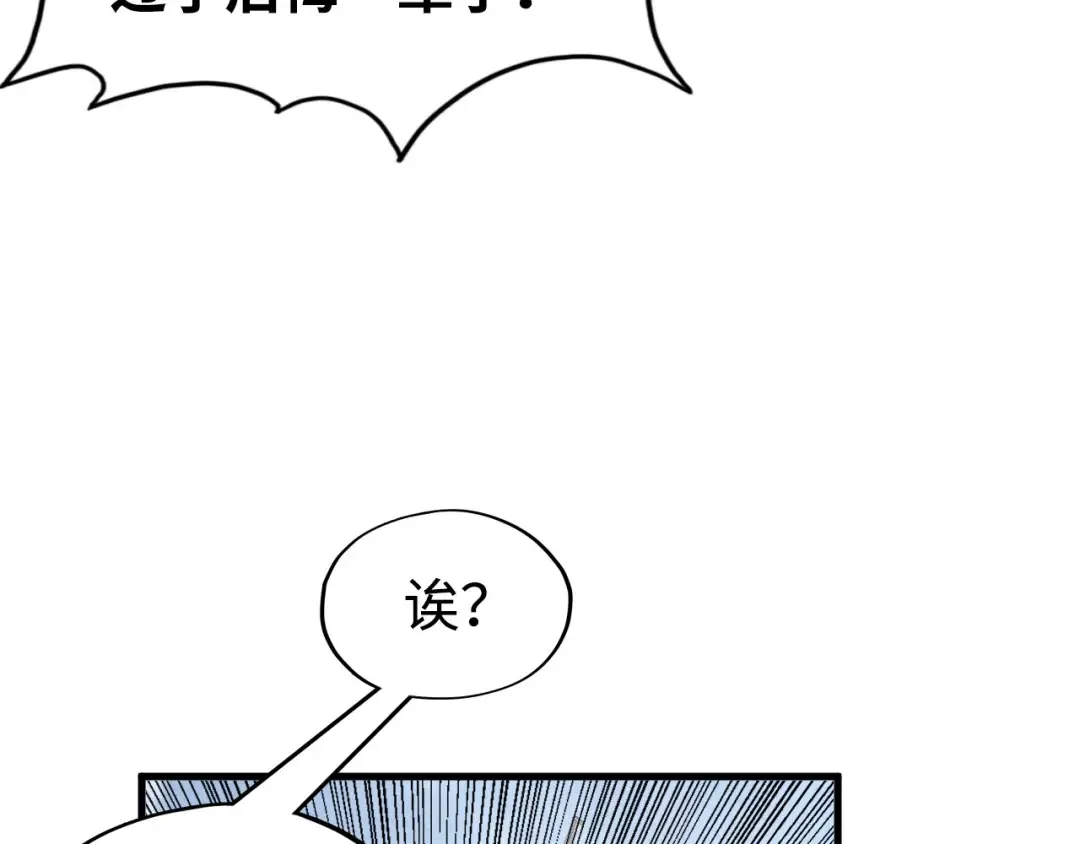 第145话 士别三日当连跳四星？！ 第46页