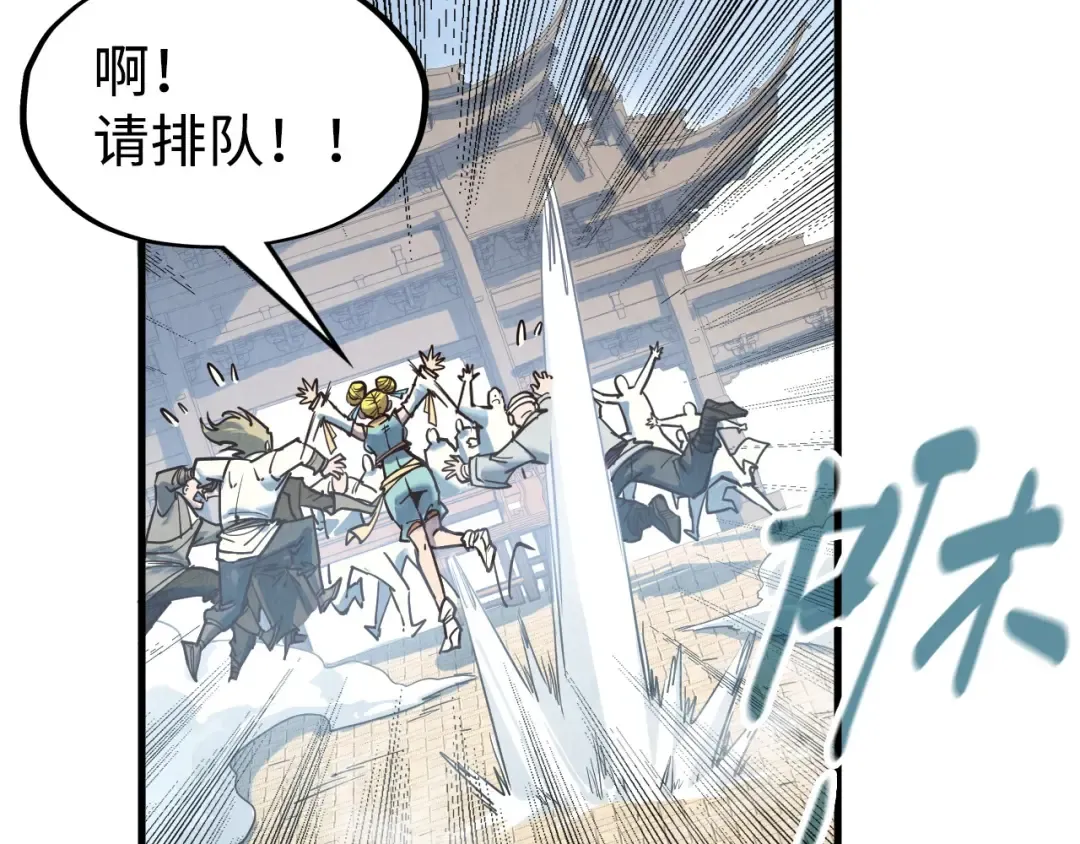 第145话 士别三日当连跳四星？！ 第47页
