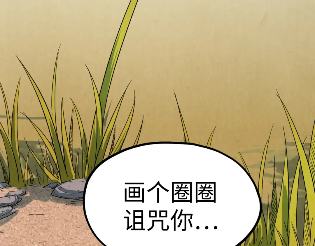 第145话 士别三日当连跳四星？！ 第49页