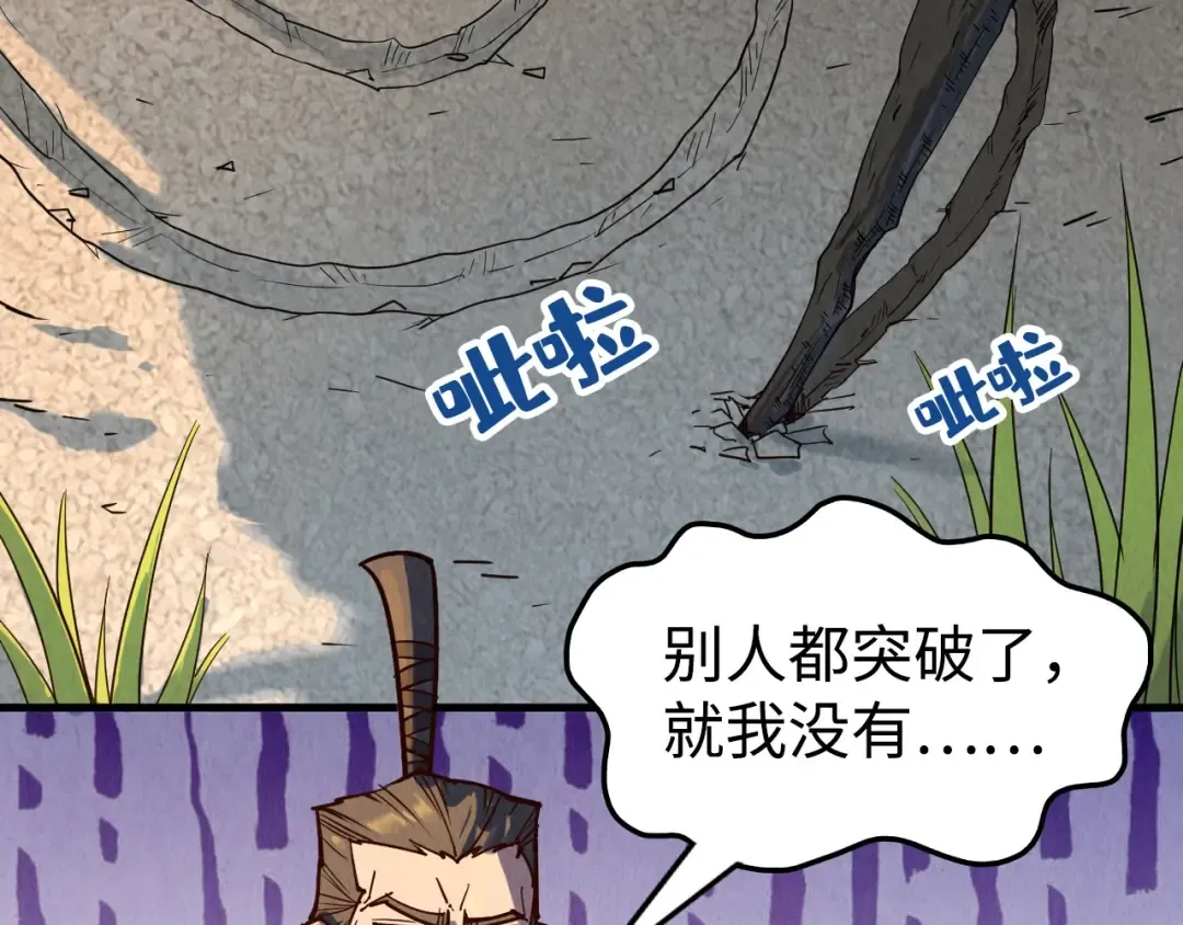 第145话 士别三日当连跳四星？！ 第51页