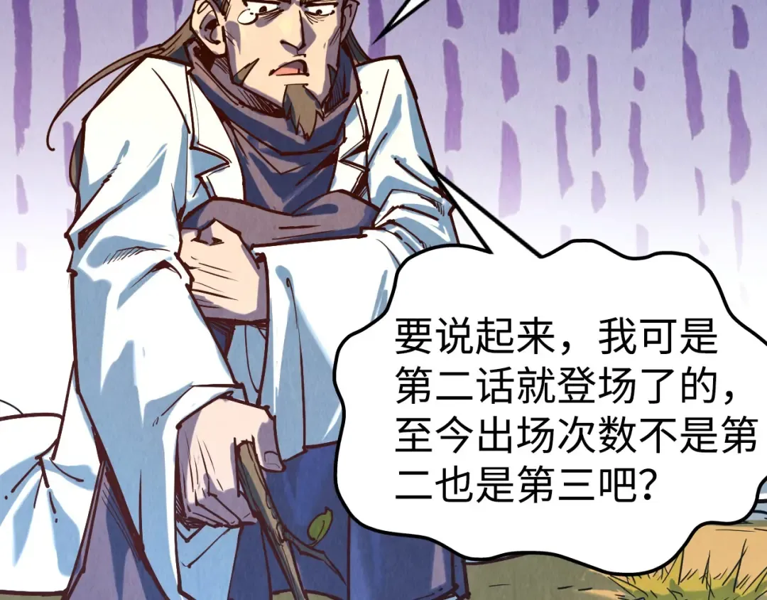 第145话 士别三日当连跳四星？！ 第52页