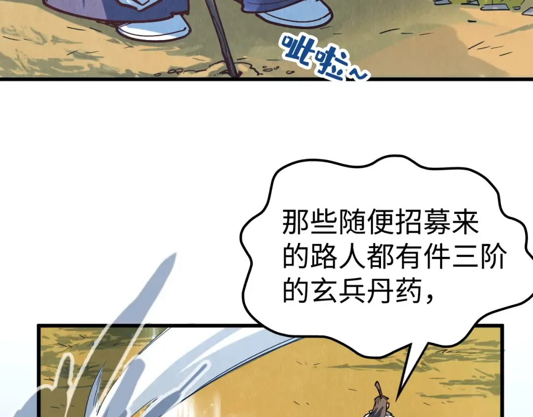 第145话 士别三日当连跳四星？！ 第53页