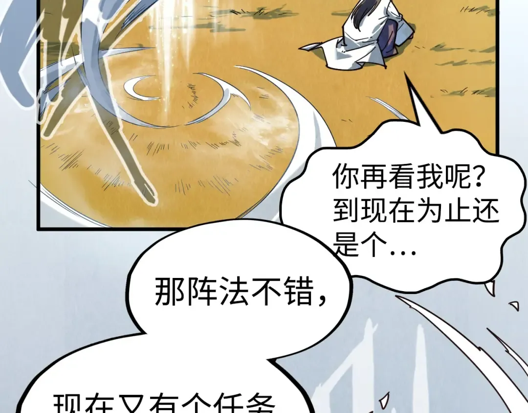 第145话 士别三日当连跳四星？！ 第54页