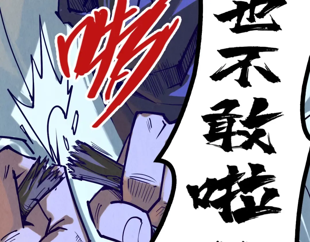 第145话 士别三日当连跳四星？！ 第57页