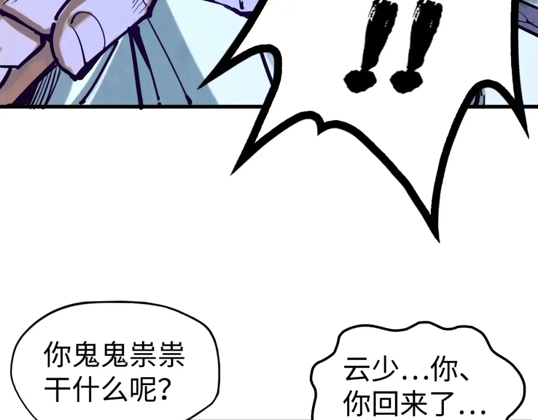 第145话 士别三日当连跳四星？！ 第58页