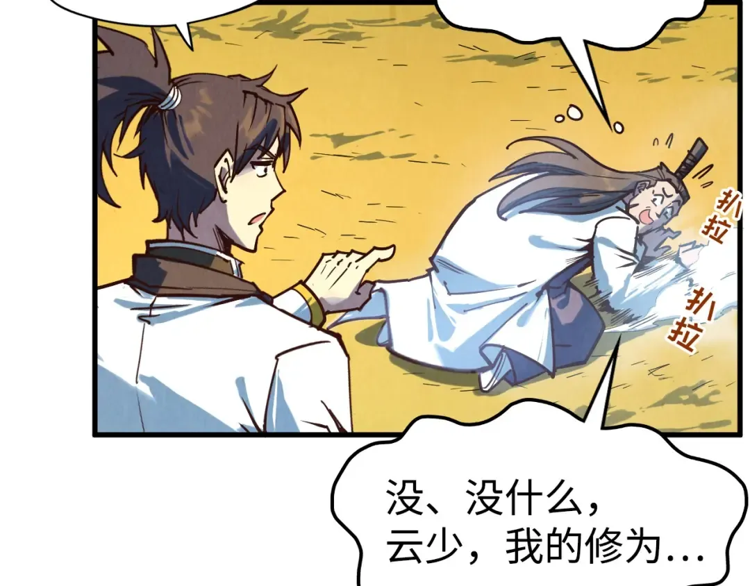 第145话 士别三日当连跳四星？！ 第59页