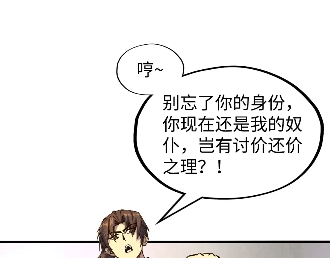 第145话 士别三日当连跳四星？！ 第61页