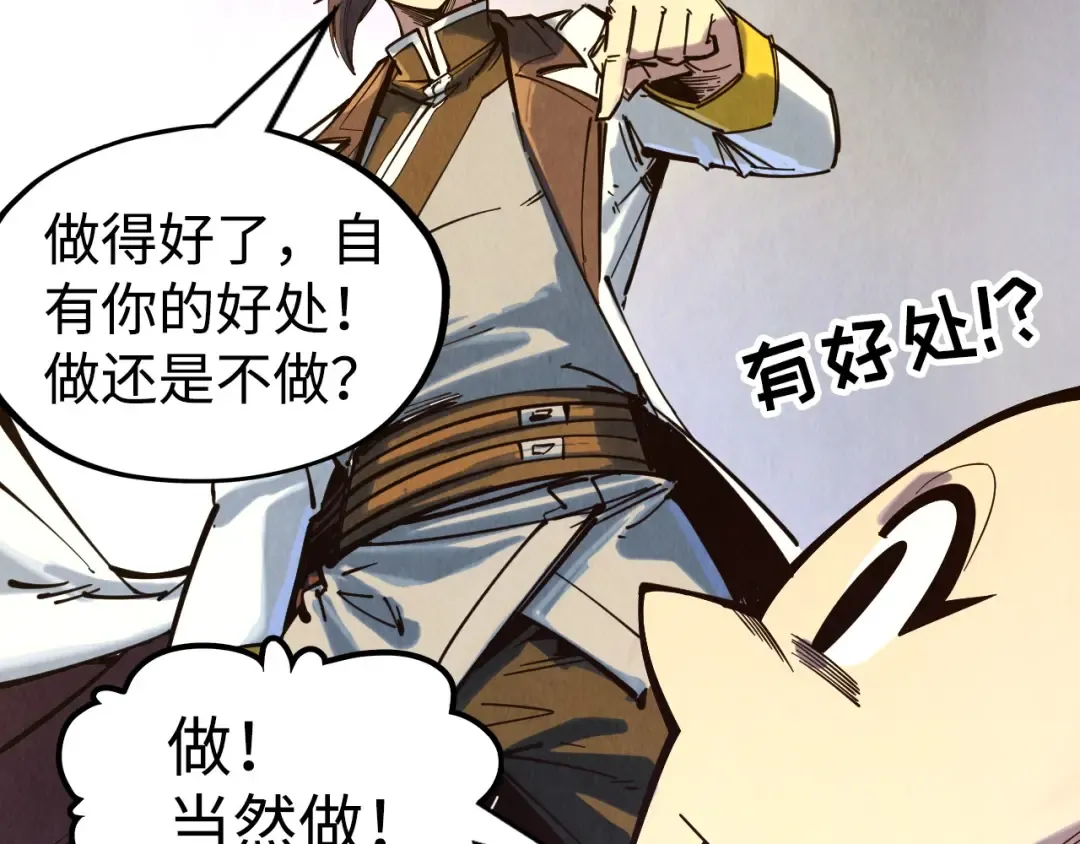 第145话 士别三日当连跳四星？！ 第62页