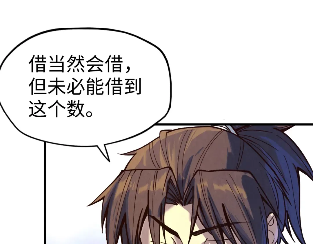 第145话 士别三日当连跳四星？！ 第66页