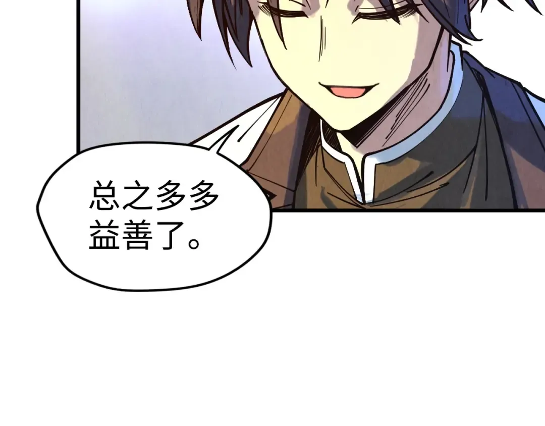 第145话 士别三日当连跳四星？！ 第67页