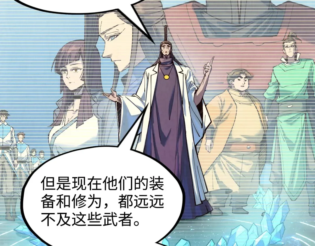 第145话 士别三日当连跳四星？！ 第74页