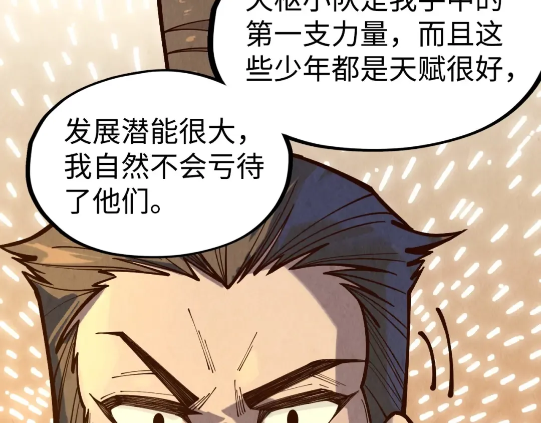 第145话 士别三日当连跳四星？！ 第78页