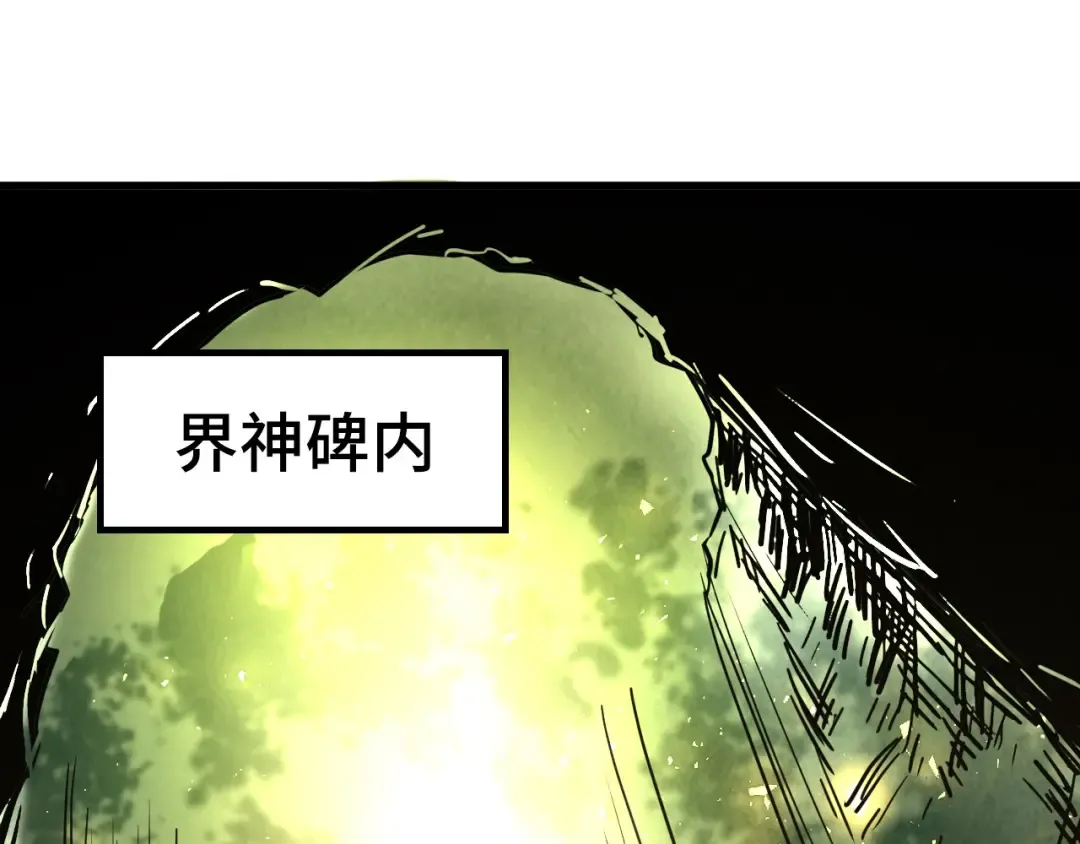 第145话 士别三日当连跳四星？！ 第81页