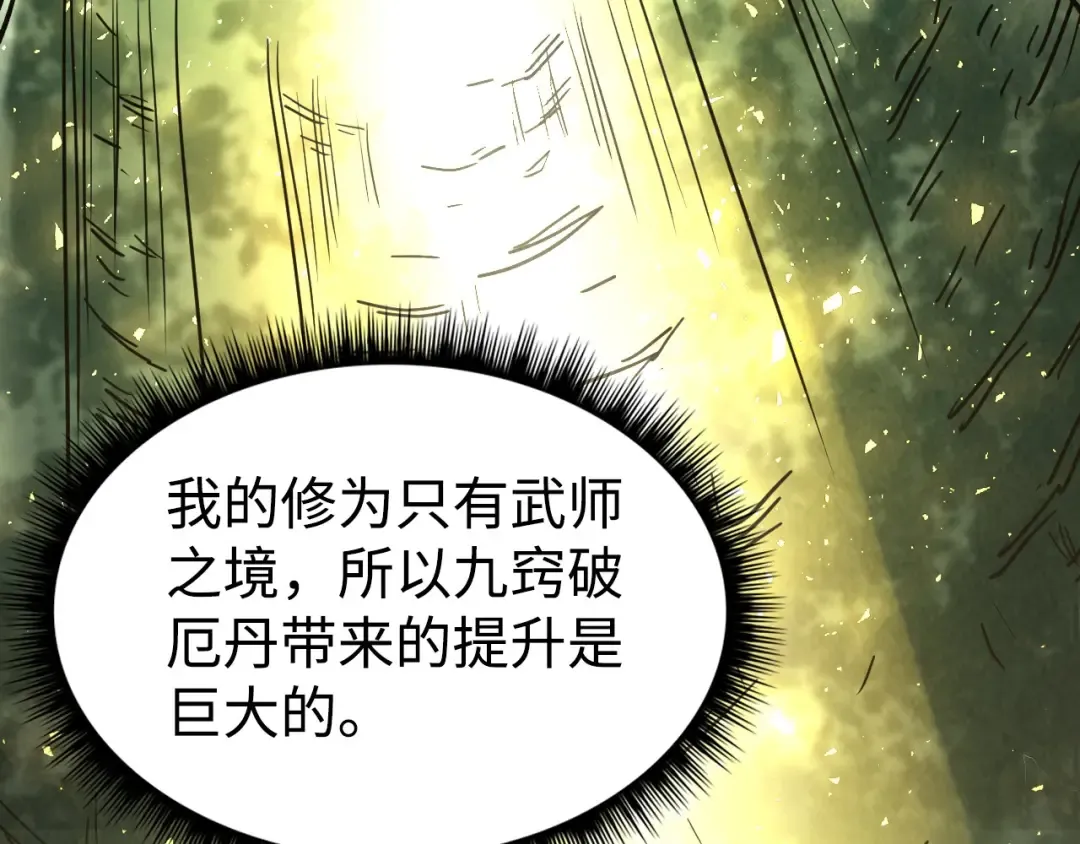 第145话 士别三日当连跳四星？！ 第82页