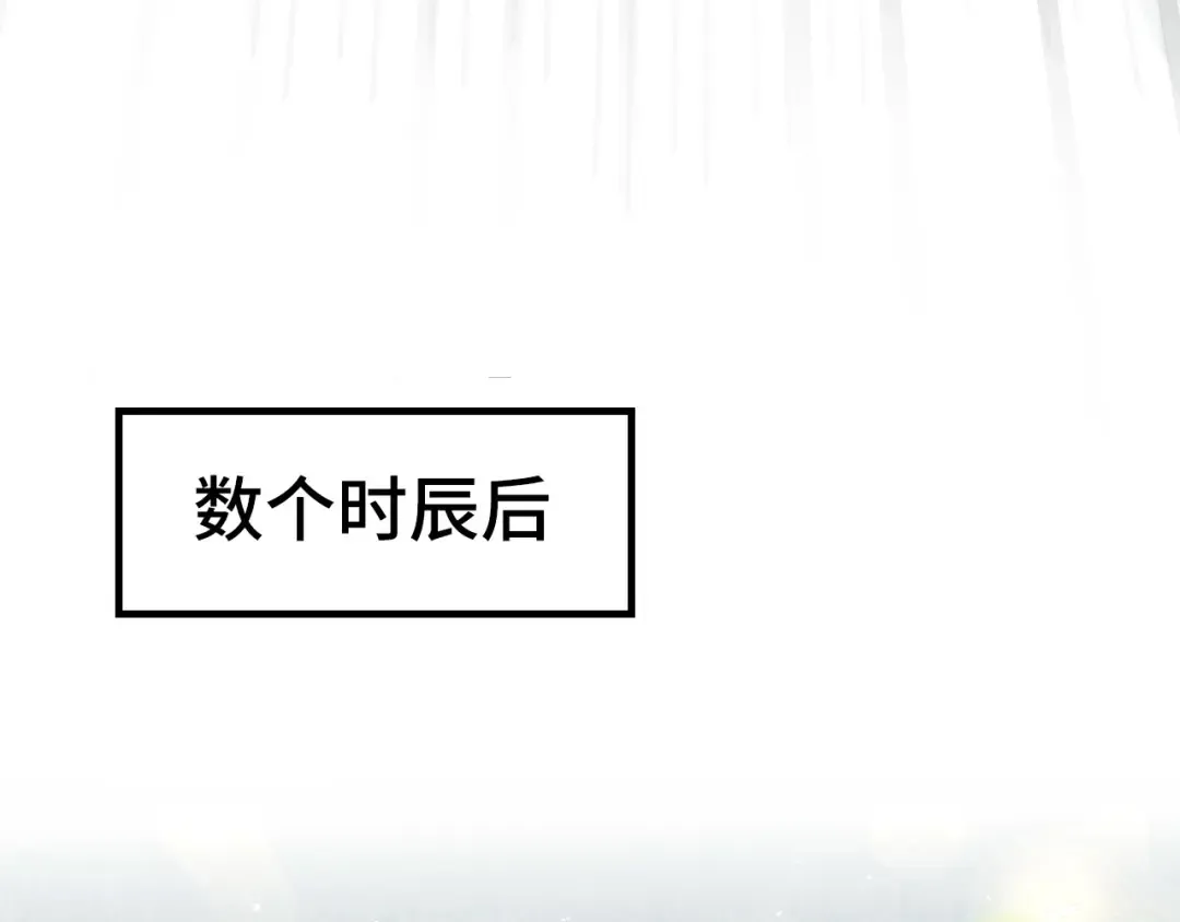 第145话 士别三日当连跳四星？！ 第91页