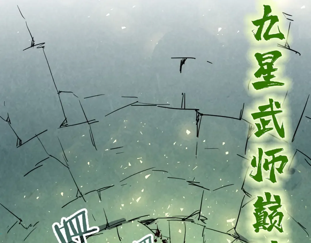 第145话 士别三日当连跳四星？！ 第92页