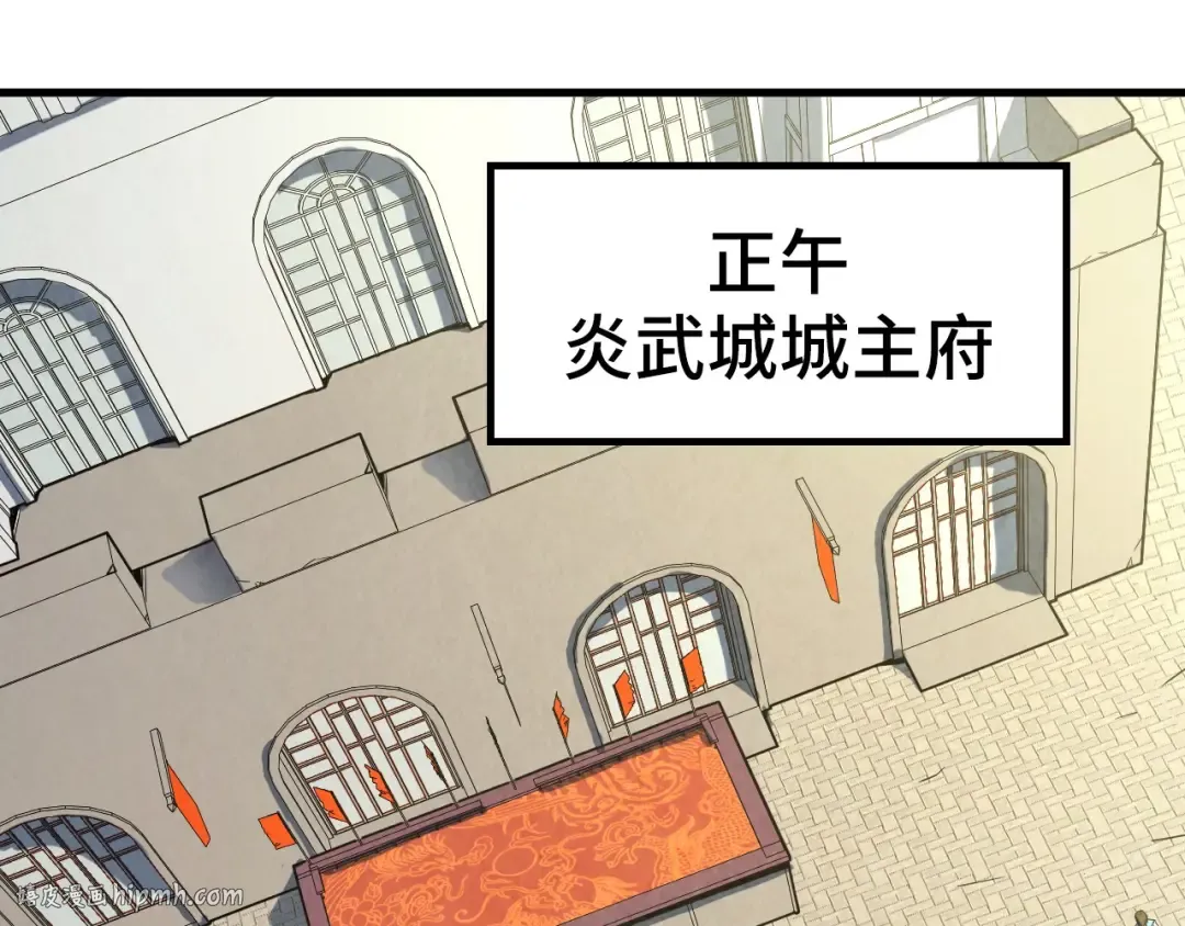 第145话 士别三日当连跳四星？！ 第96页