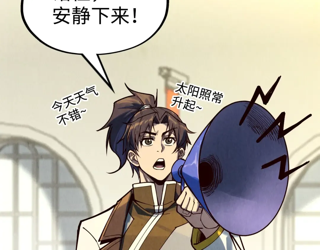 第145话 士别三日当连跳四星？！ 第103页