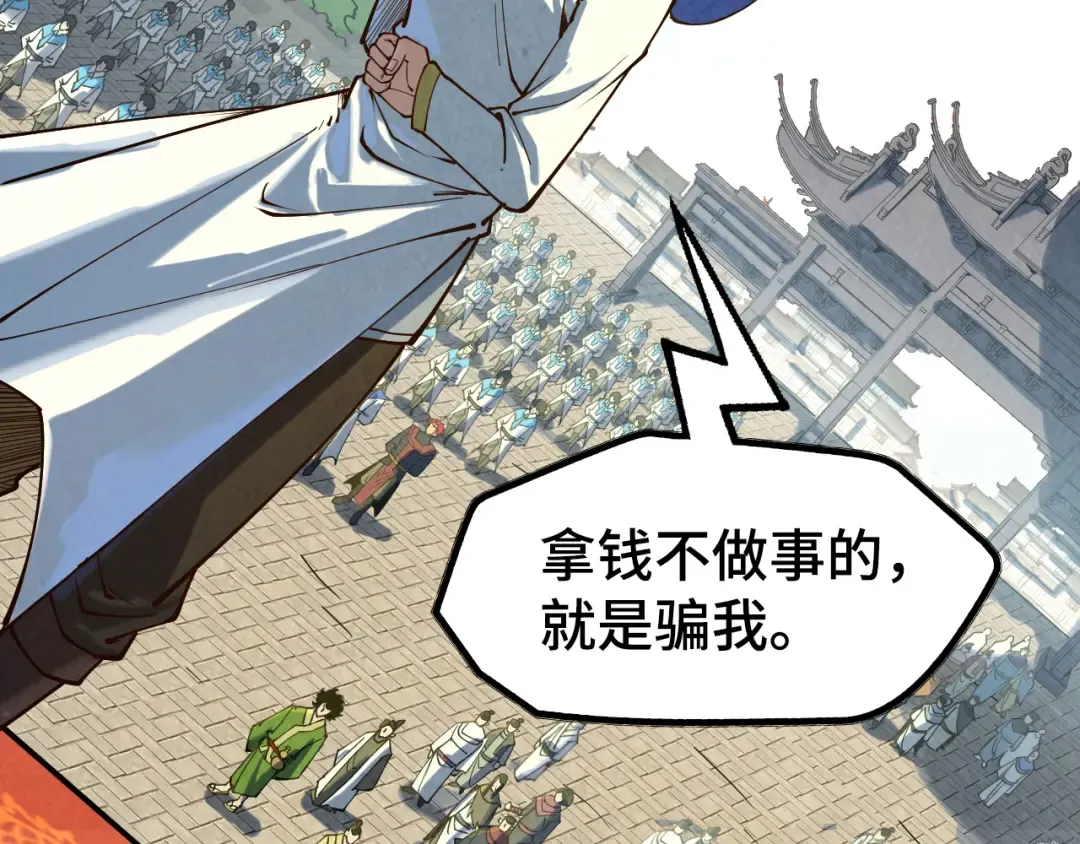 第145话 士别三日当连跳四星？！ 第107页