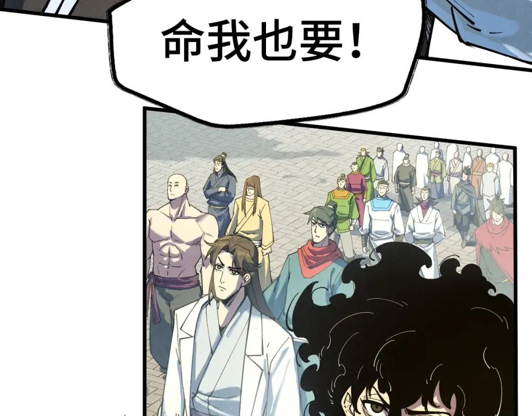第145话 士别三日当连跳四星？！ 第110页