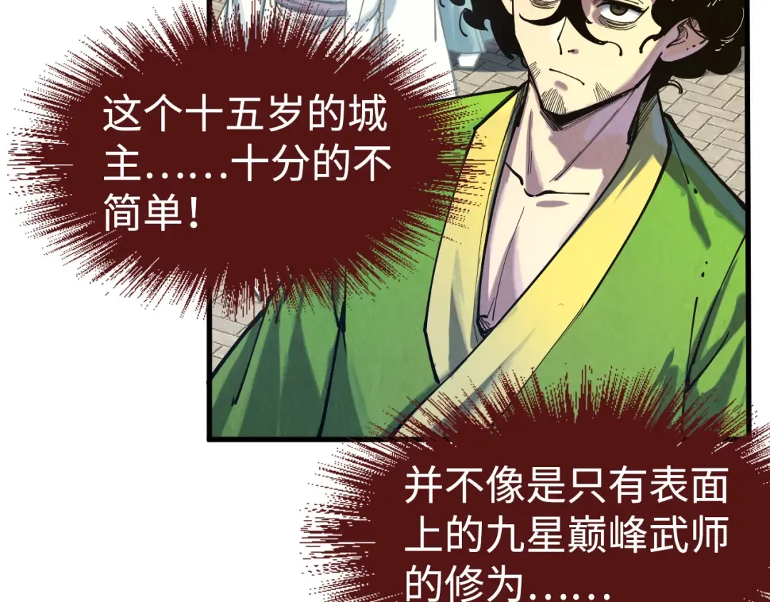 第145话 士别三日当连跳四星？！ 第111页