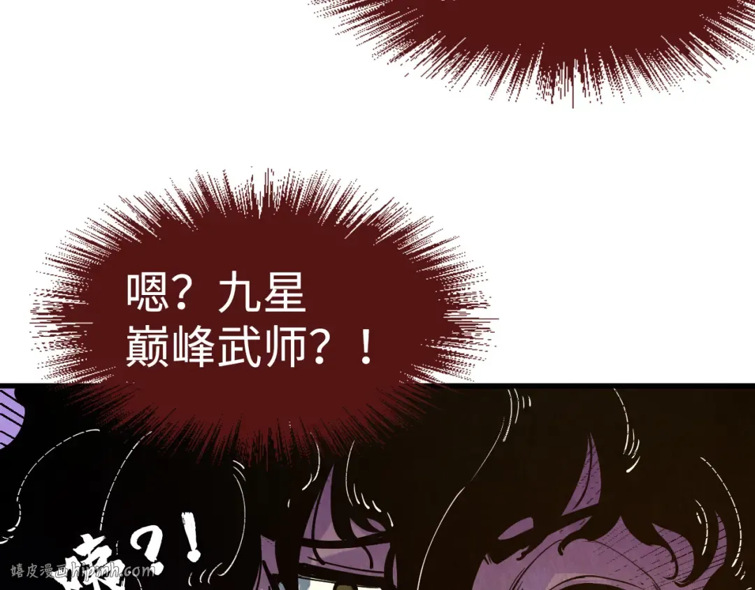 第145话 士别三日当连跳四星？！ 第112页