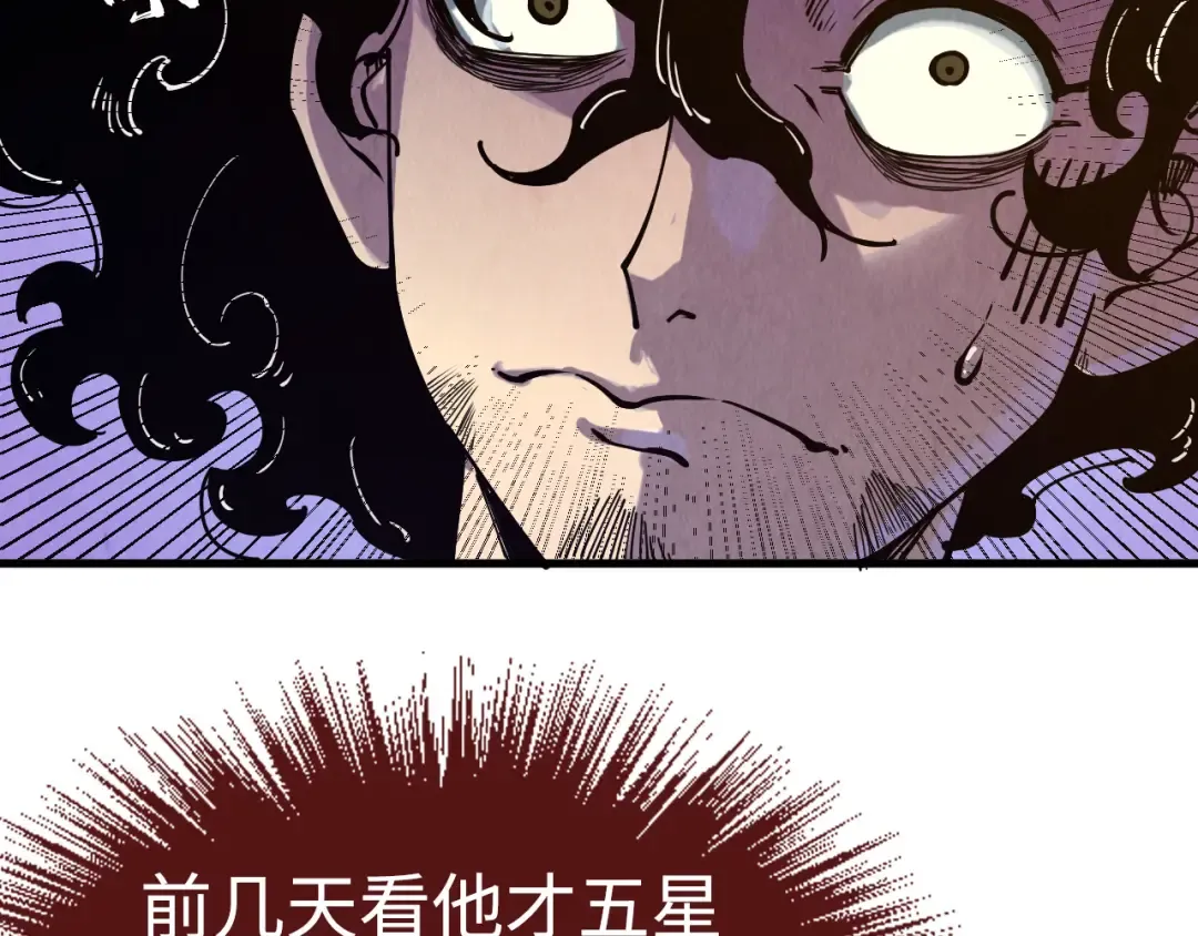 第145话 士别三日当连跳四星？！ 第113页