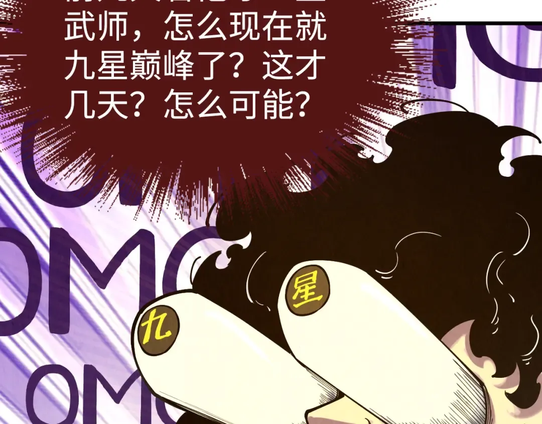 第145话 士别三日当连跳四星？！ 第114页