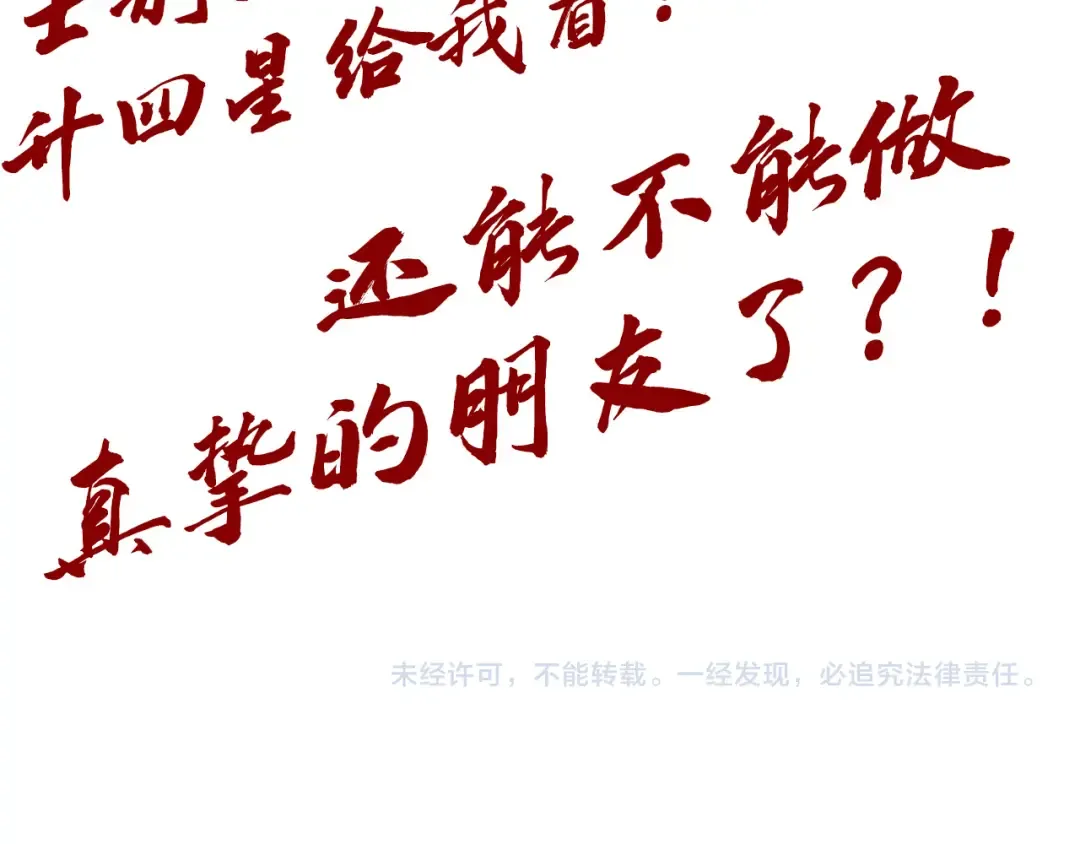第145话 士别三日当连跳四星？！ 第117页