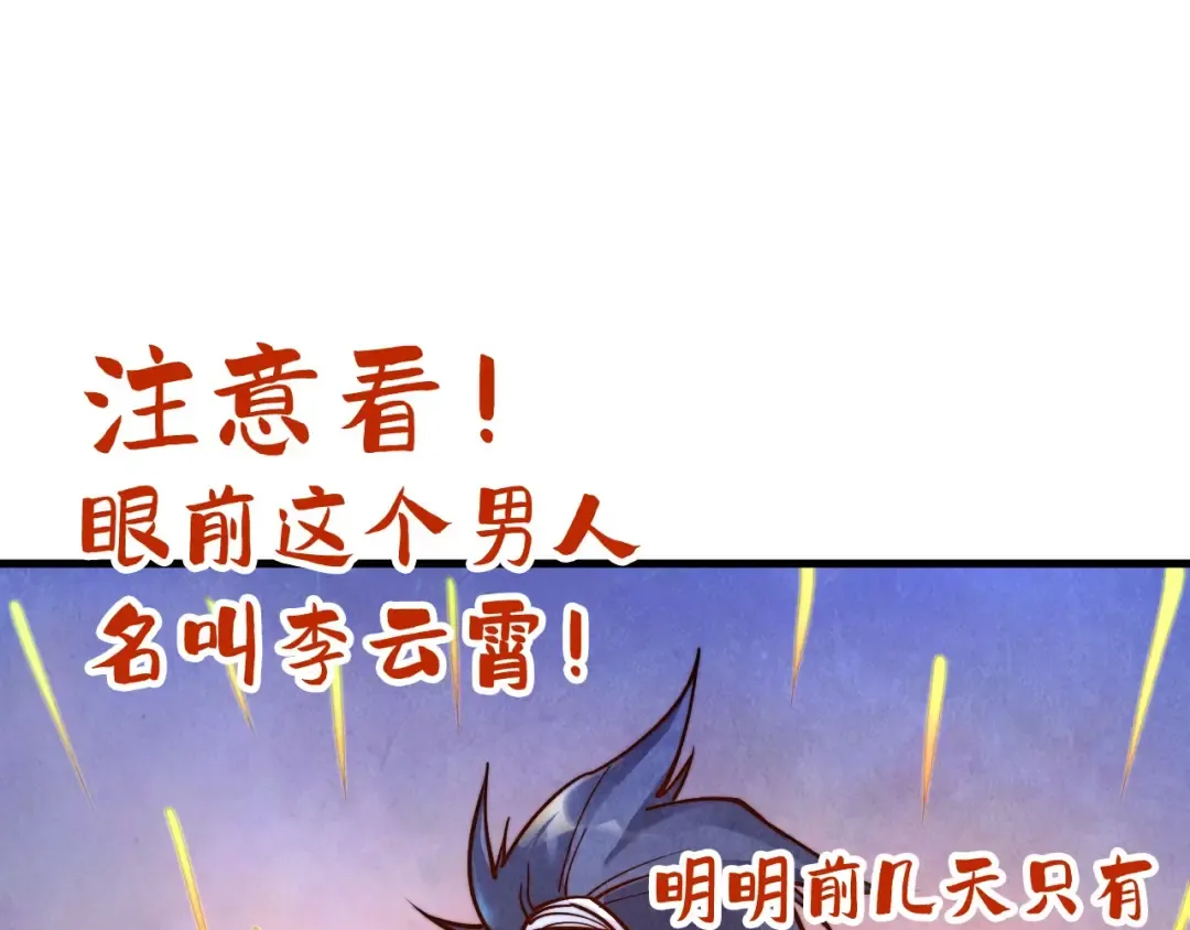 第146话 震慑立威 第5页