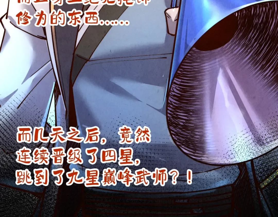 第146话 震慑立威 第7页