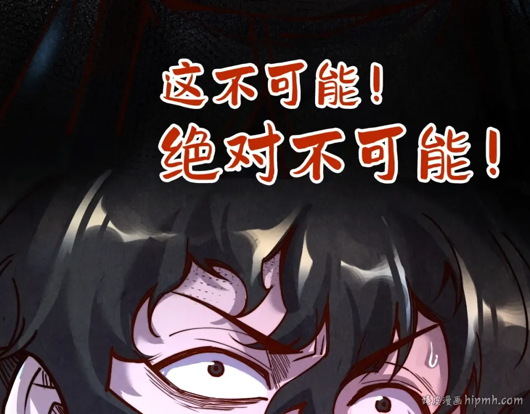 第146话 震慑立威 第8页
