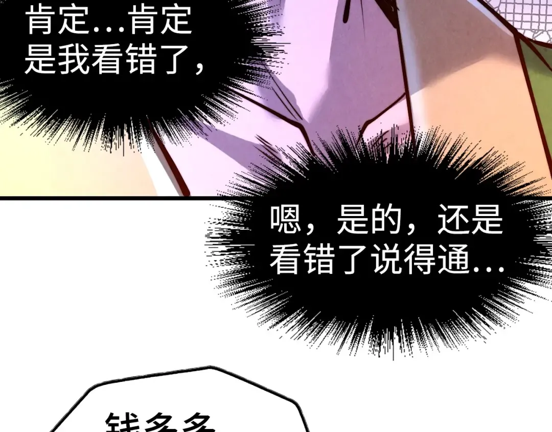 第146话 震慑立威 第10页