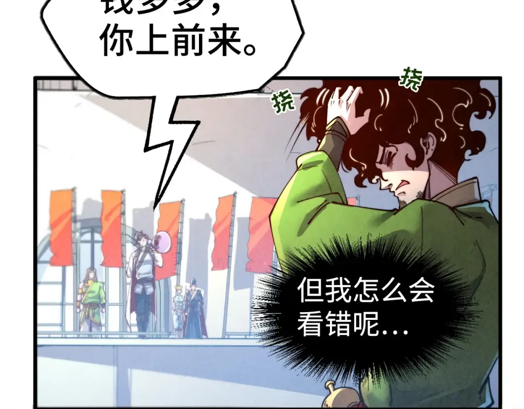 第146话 震慑立威 第11页
