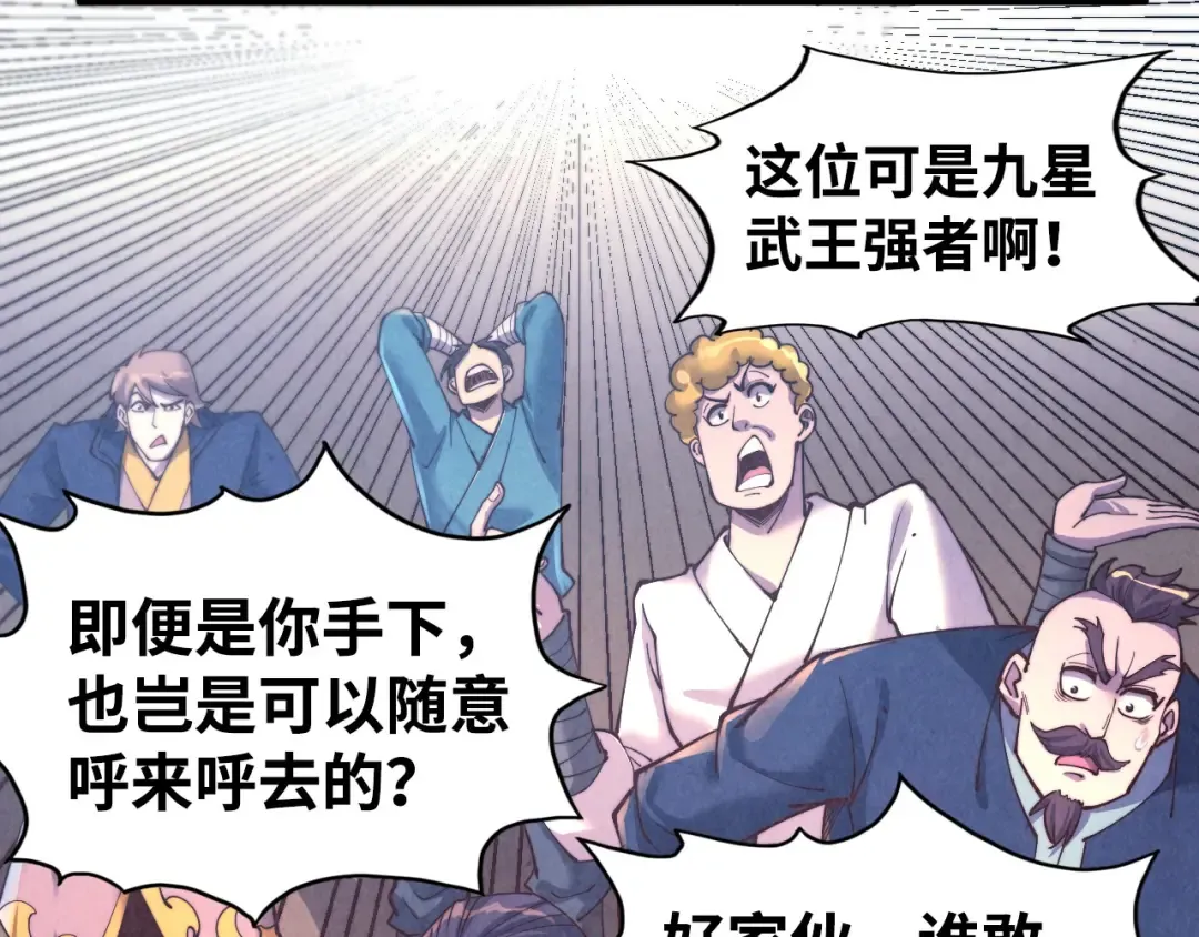 第146话 震慑立威 第12页