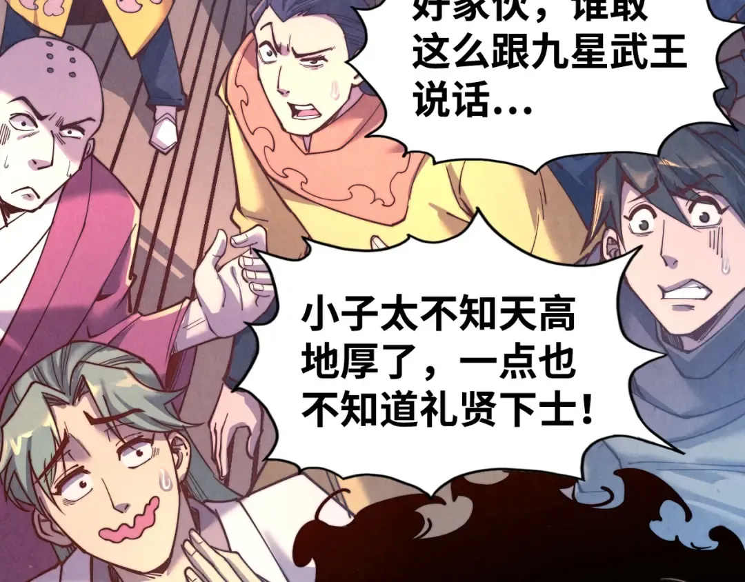 第146话 震慑立威 第13页