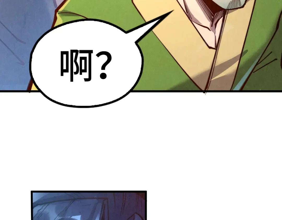 第146话 震慑立威 第15页