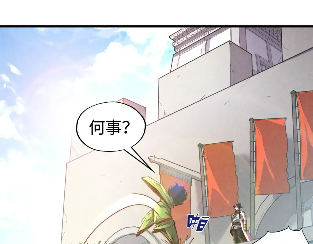 第146话 震慑立威 第19页