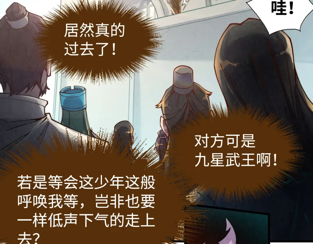 第146话 震慑立威 第20页