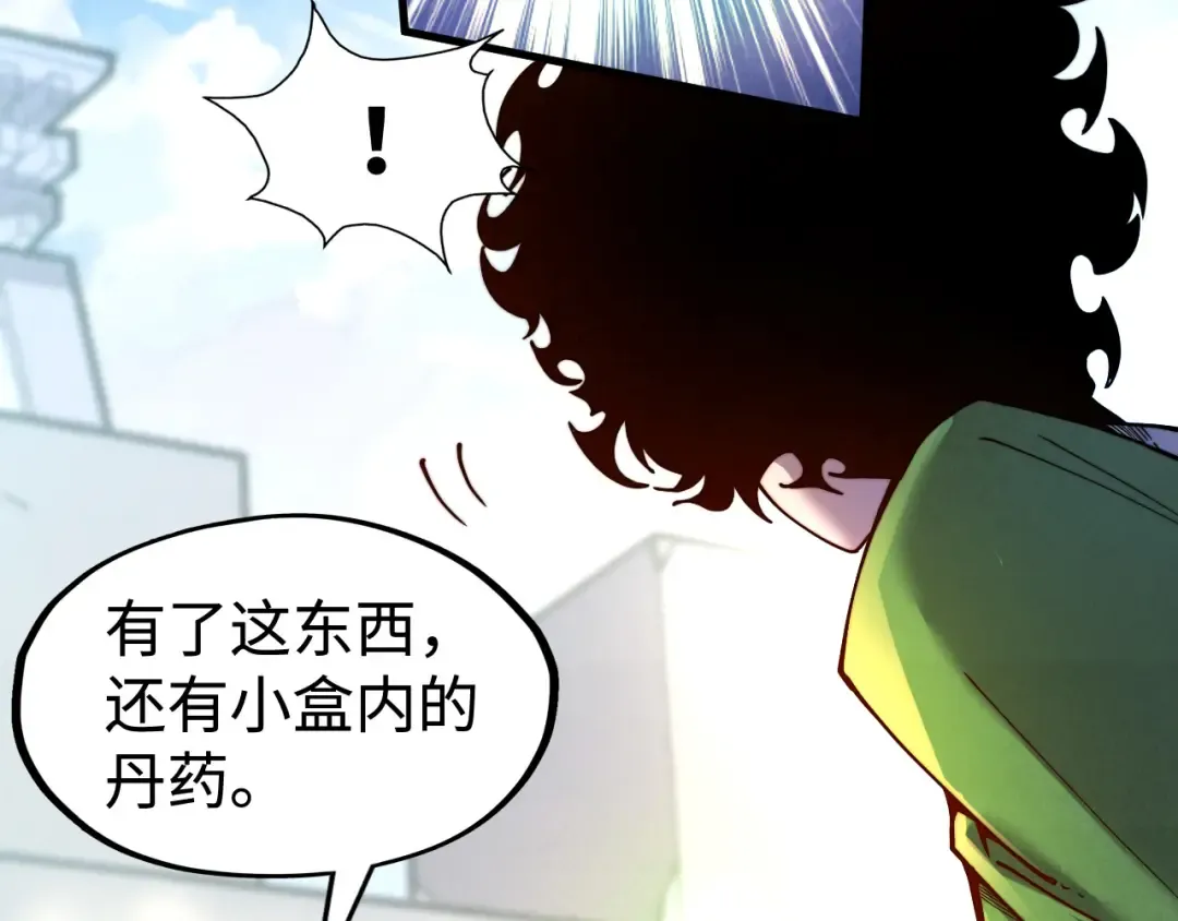 第146话 震慑立威 第23页