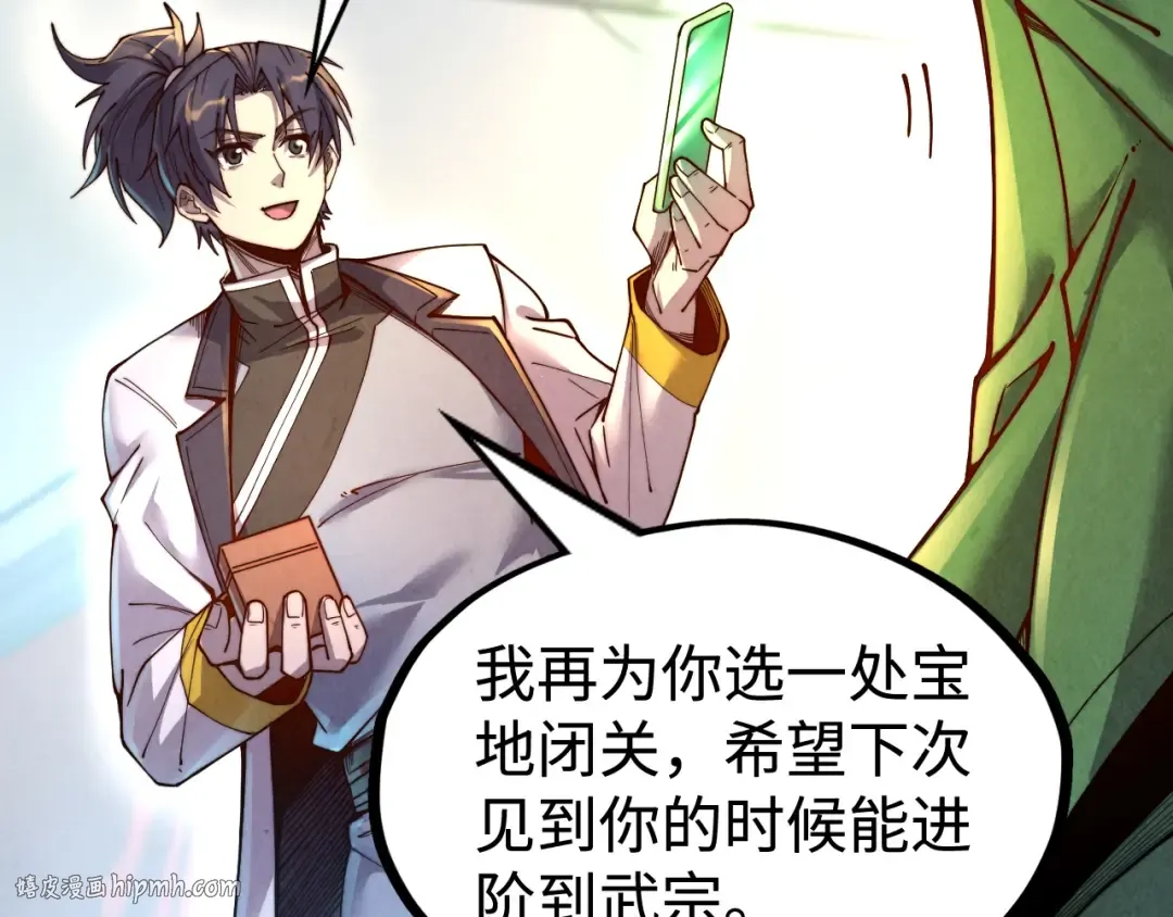 第146话 震慑立威 第24页